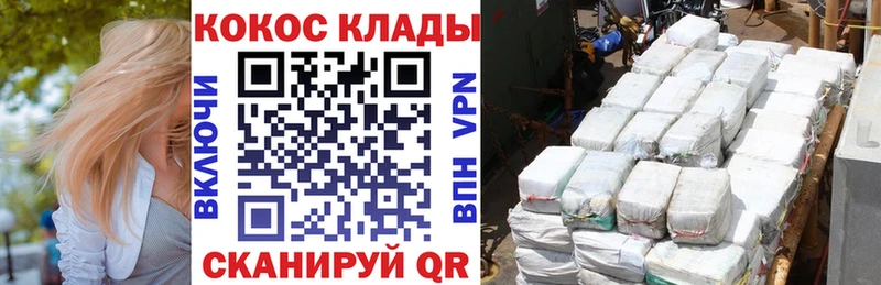 COCAIN 99%  Тутаев 