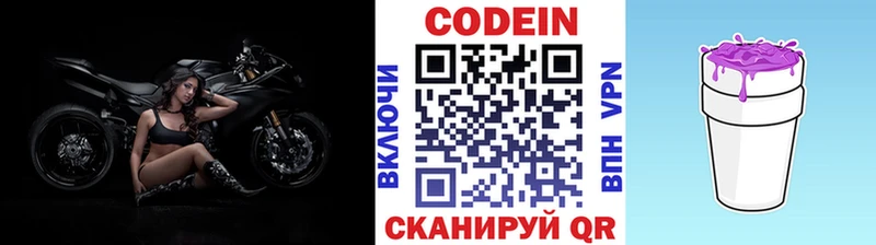 ОМГ ОМГ сайт  Тутаев  Кодеиновый сироп Lean напиток Lean (лин) 