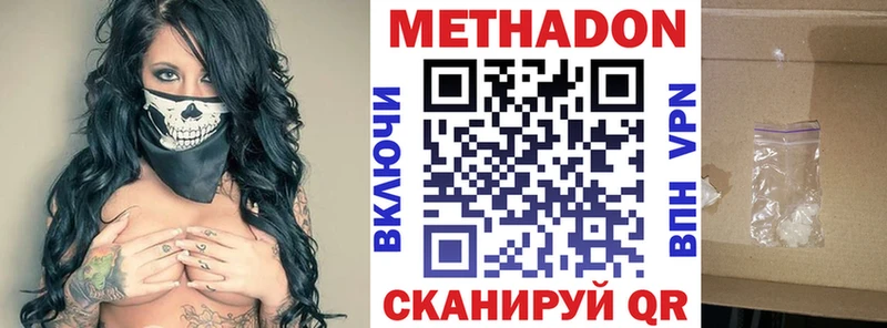 Метадон мёд  Тутаев 