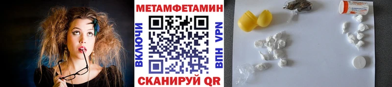 Метамфетамин Methamphetamine  Тутаев 