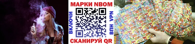 Марки 25I-NBOMe 1,8мг что такое наркотик Тутаев